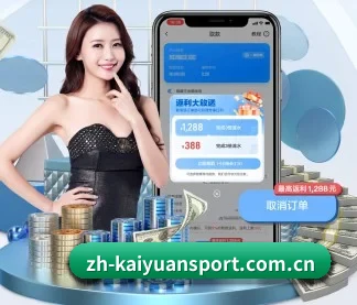 开元 APP